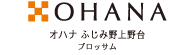 オハナ ふじみ野上野台ブロッサム