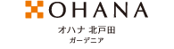 オハナ 北戸田ガーデニア