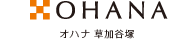 オハナ 草加谷塚