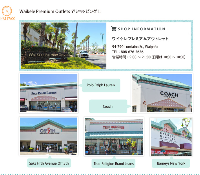 Waikele Premium Outletsでショッピング!!