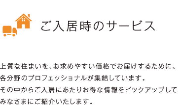 想いはおなじOHANAのパートナーシップ