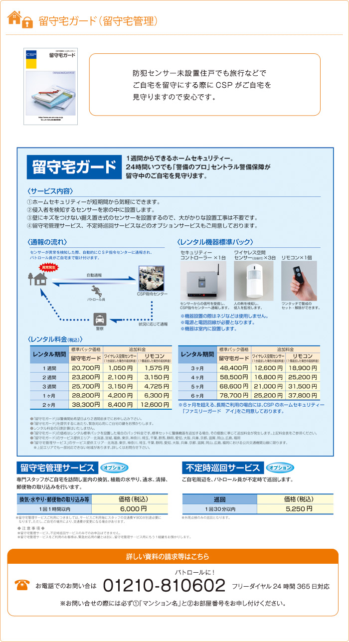 住み替えサポート