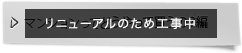 マンションってどうやって買うの？編