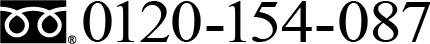0120-154-087