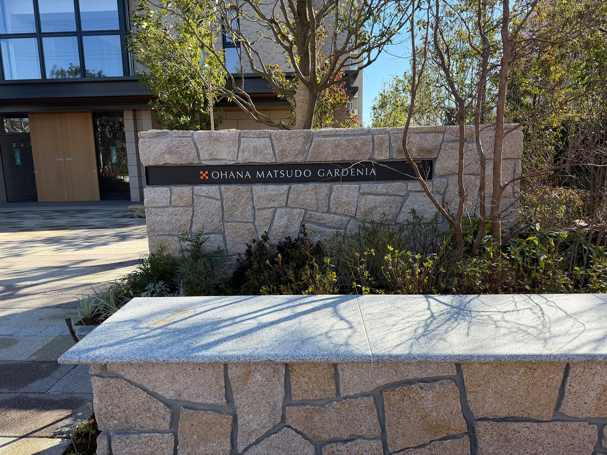 館銘板(2026年01月撮影)