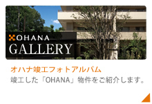 OHANA GALLERY