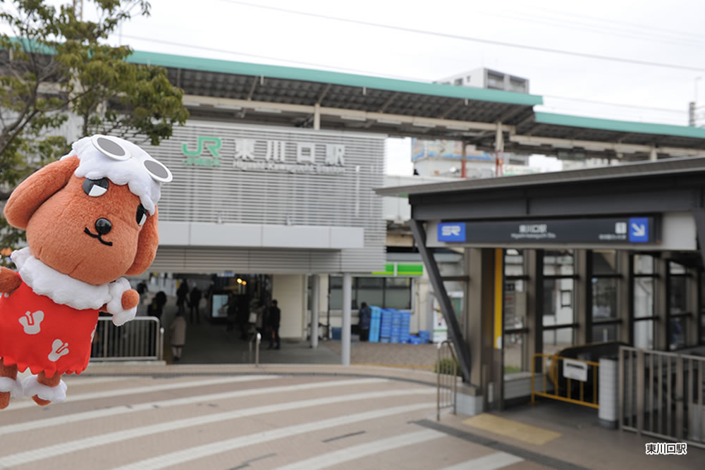 東川口駅