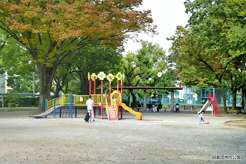 田島団地内公園