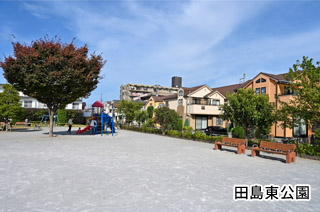 田島東公園