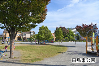 田島東公園