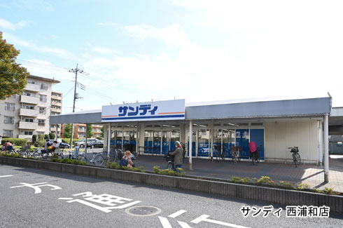 サンディ 西浦和店