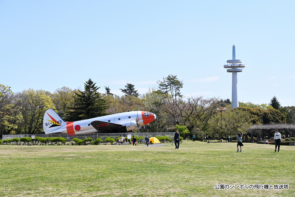 所沢航空記念公園