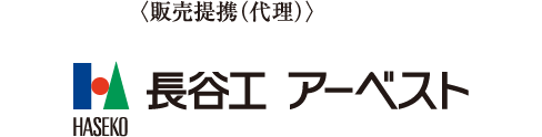 長谷工アーベスト