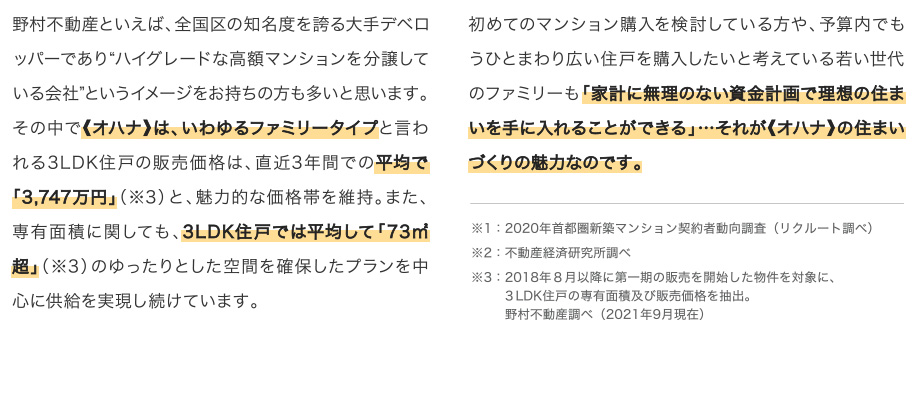 マーケットから見る《オハナ》シリーズの価値