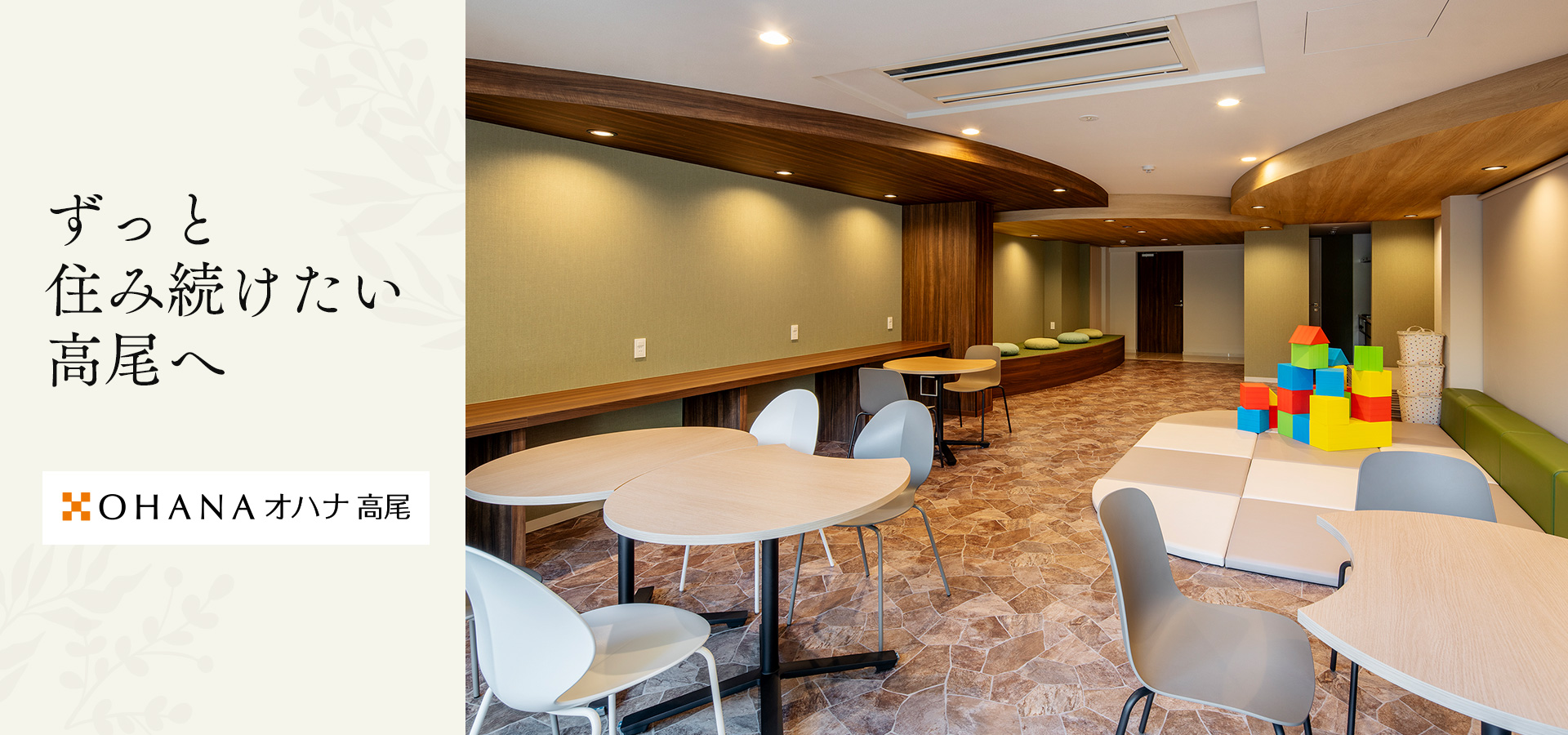 マルチラウンジ