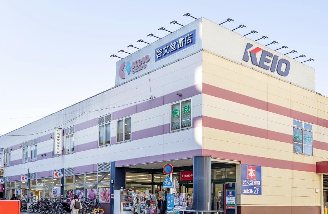 23時まで営業で使い勝手のよい「京王ストア高尾店」